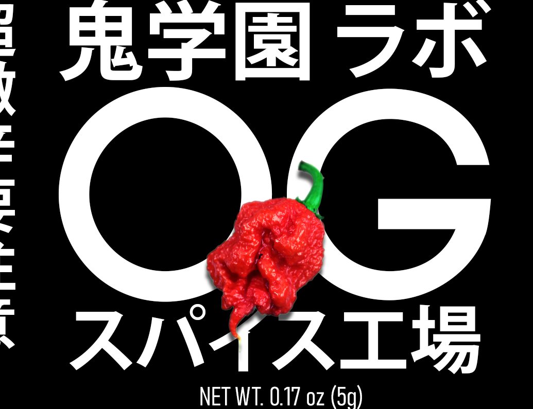 Spice Factory label
